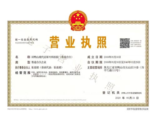 雙鴨山男性?？漆t院