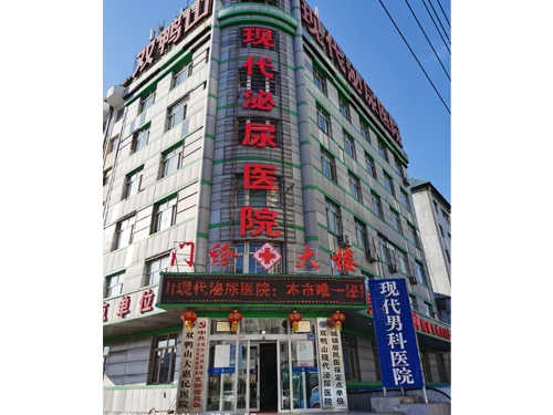 醫院外觀
